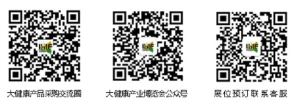 大健康