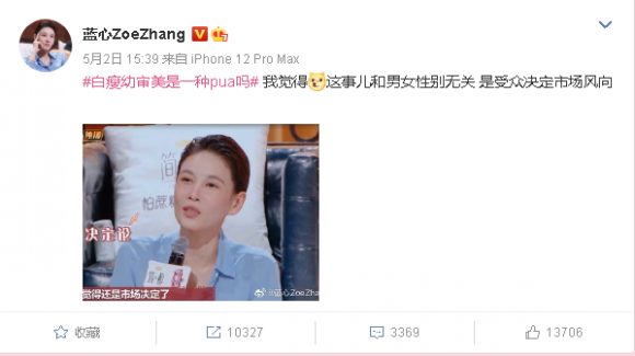 《美颜有新技》 张蓝心:年龄无法限制我们的美