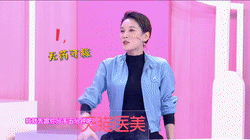 《美颜有新技》 张蓝心:年龄无法限制我们的美