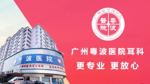 1622625264621381.jpg 广州李全义激活耳神经.jpg