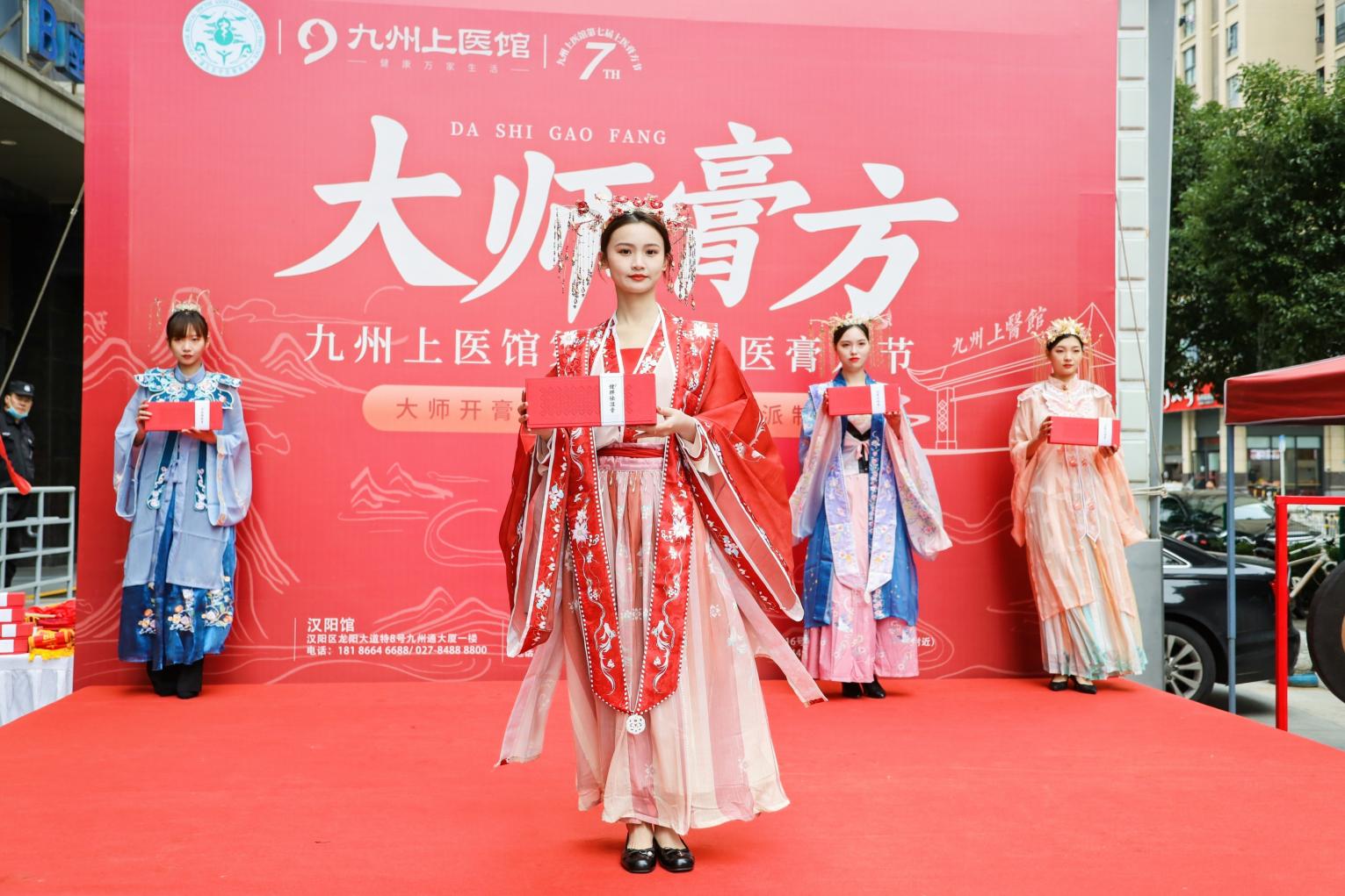 膏方秀2