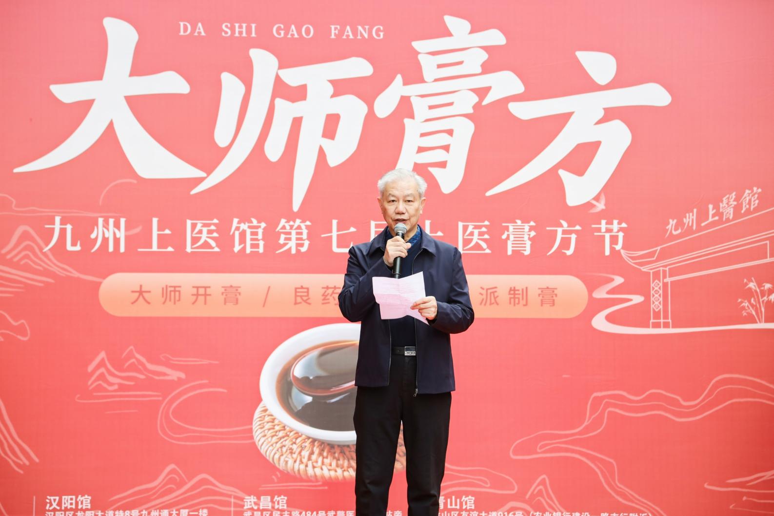 周安方教授致辞