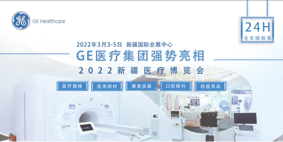 C:\Users\Administrator\Desktop\GE海报.pngGE海报