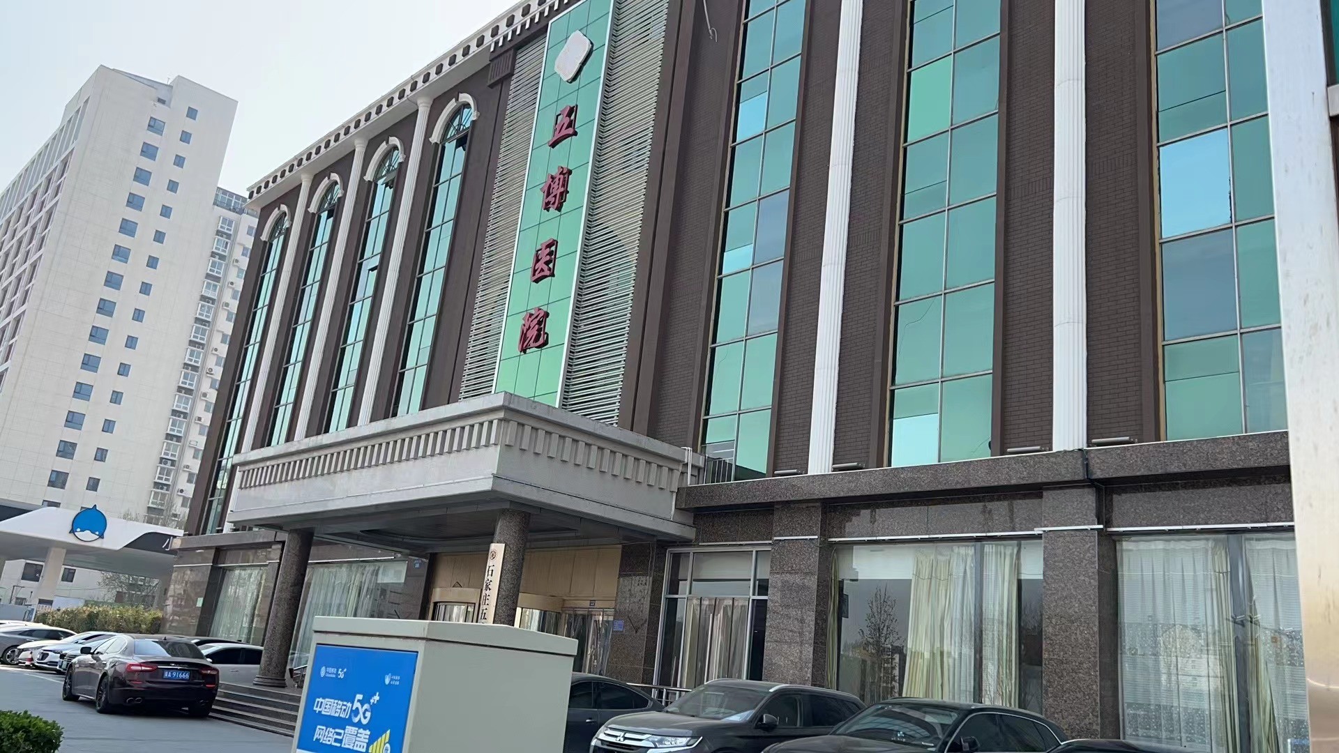 ʯ��ׯ�岩ҽԺ������