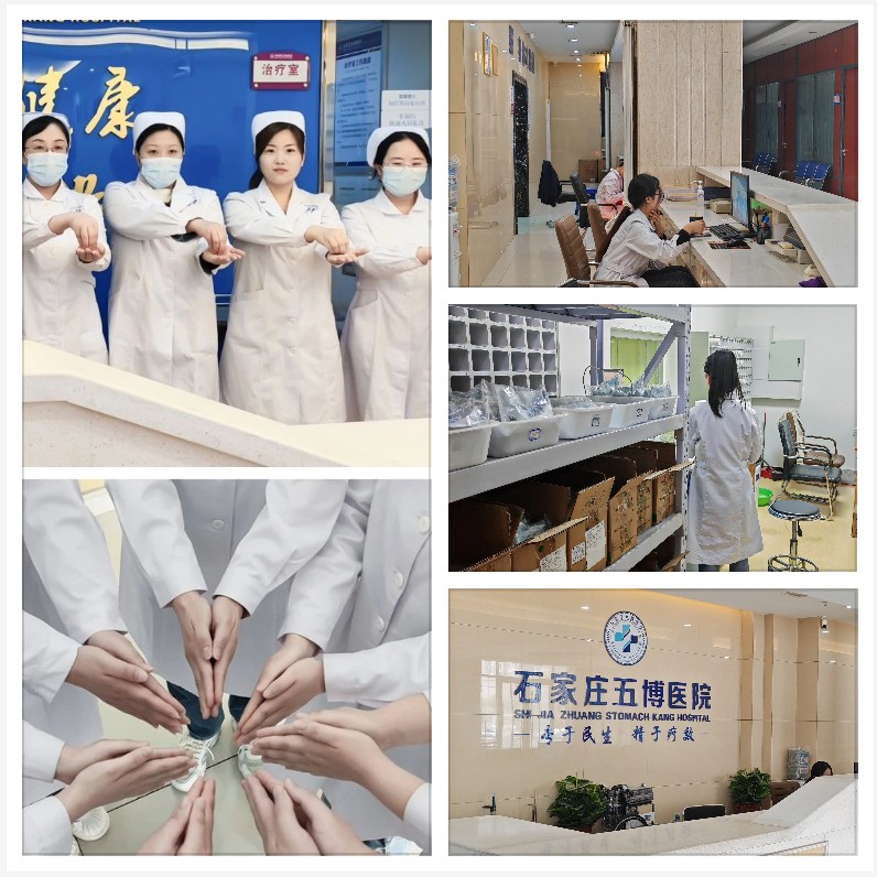 ʯ��ׯ�岩ҽԺ������