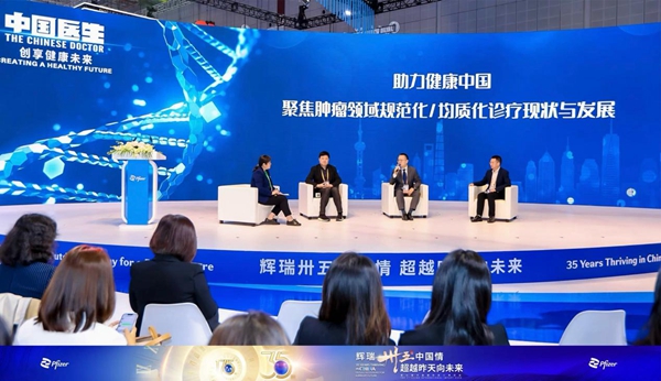 第七届进博会|“中国医生·创享健康未来”主题活动畅谈健康新愿景 第七届进博会|“中国医生·创享健康未来”主题活动畅谈健康新愿景