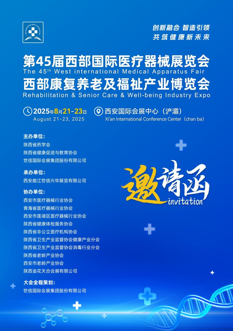 E:/����/��ѩ��/2025/45������ҽ��չ/���뺯/ҽ�ƿ�������.jpgҽ�ƿ�������